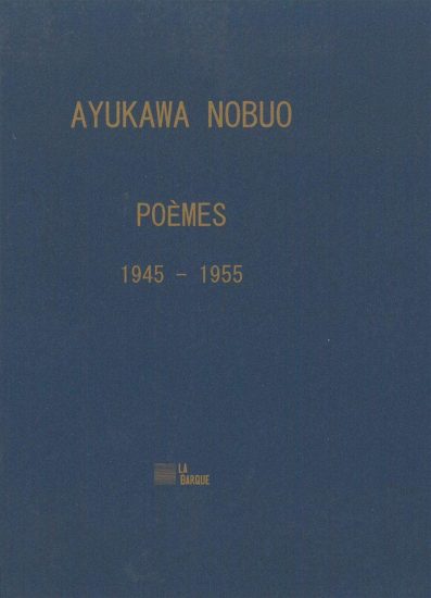 Ayukawa Nobuo