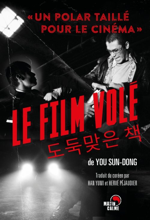 You Sun-Dong, Le Film volé, Matin calme